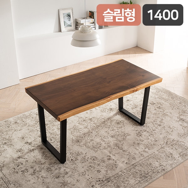 넬슨 뉴송 우드슬랩 슬림형 통원목 식탁 테이블 1400