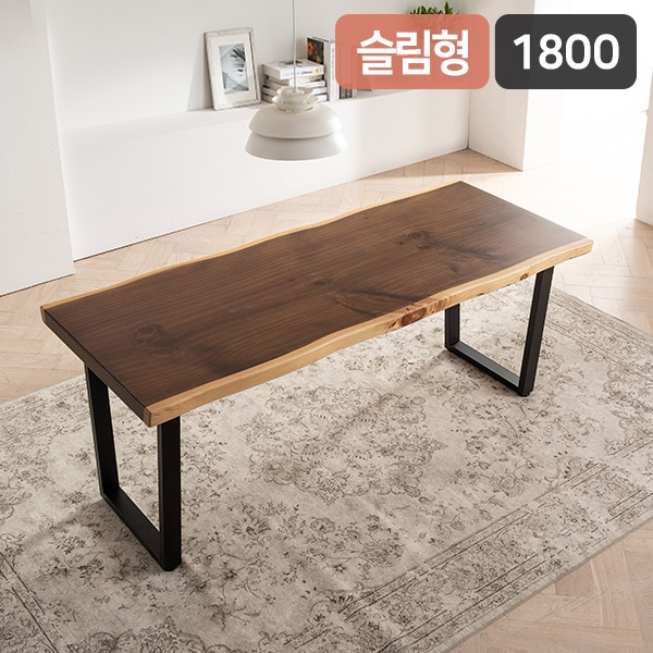 넬슨 뉴송 우드슬랩 슬림형 통원목 식탁 테이블 1800