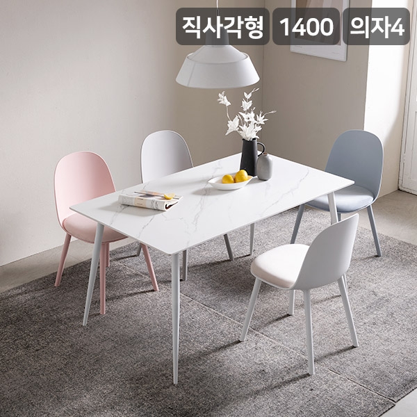 퓨어 세라믹 직사각형 1400 식탁 세트(의자4개)