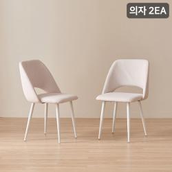클랜 기능성 패브릭 의자(2EA)